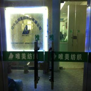 公司形像图片
