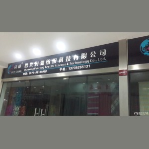公司形像图片
