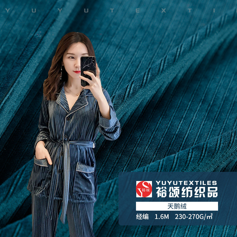 秋冬天鹅绒牙签条面料染色女士居家睡衣运动服裤子绒布面料批发 绍兴裕颂纺织品有限公司 网上轻纺城