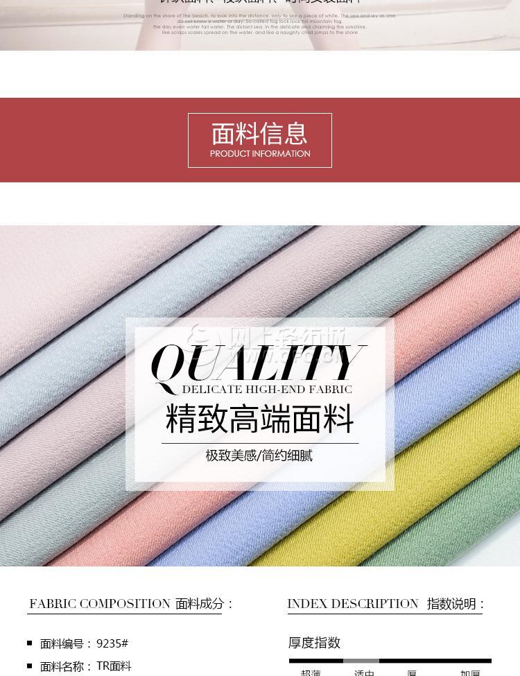 梭织面料是什么样的 T1UtATB4bv1RCb1PS2.jpg